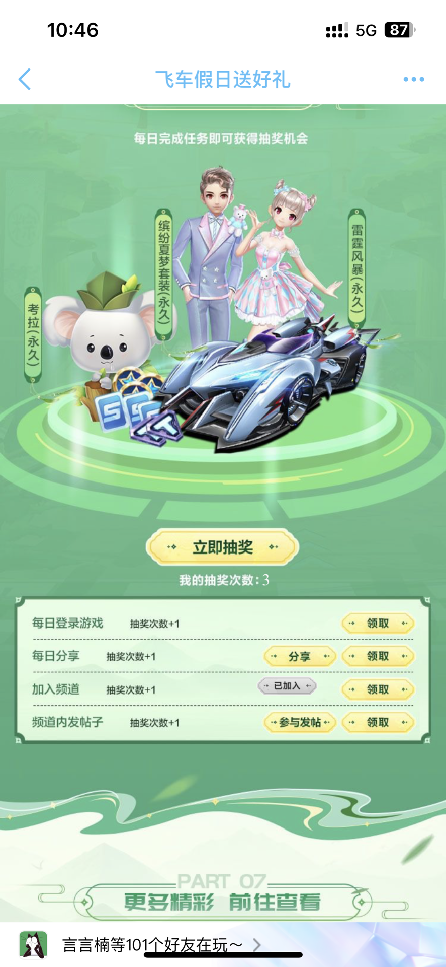 代篮球